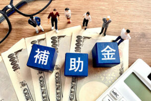パソコンの購入にも活用できる補助金とは