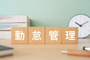 勤怠管理システムをご紹介！